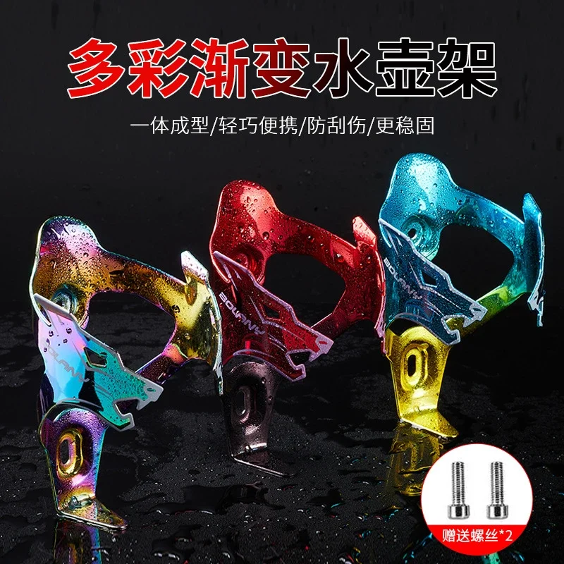 BOLANY Water Bottle Cage