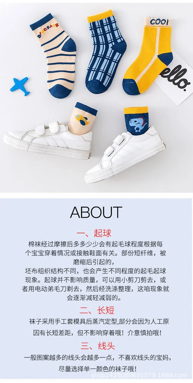 Kids' Cartoon Cotton Socks（5 pairs） Detail