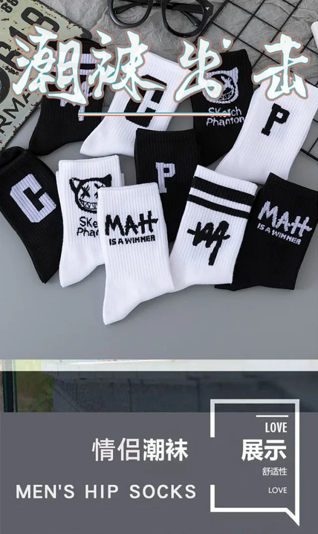 Black & White Cotton Couple Socks（10 pairs） Detail