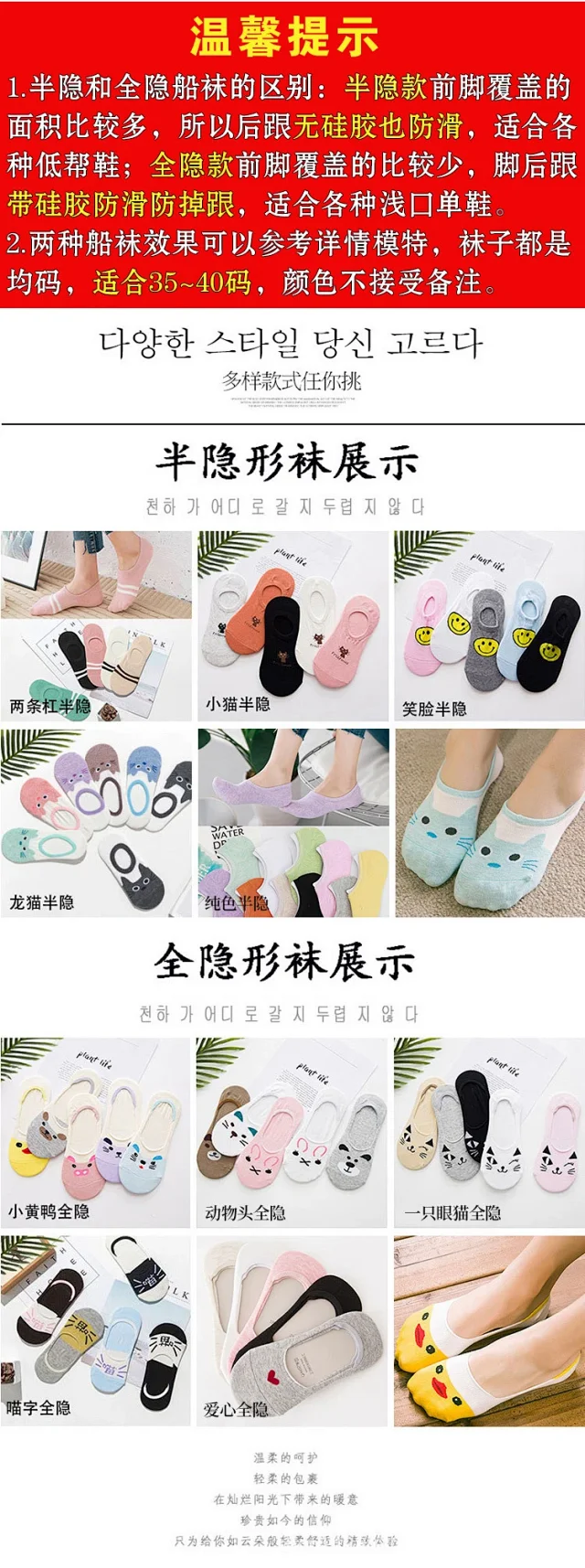 Women's Cartoon No-Show Socks（5 pairs） Detail