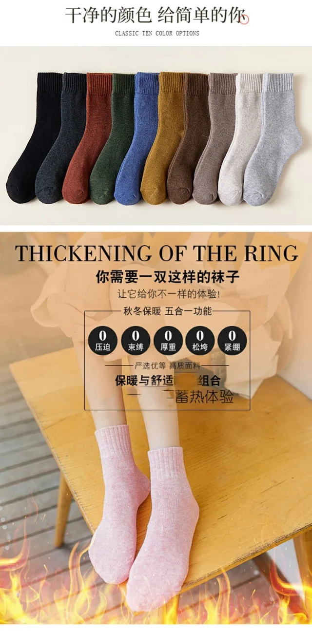 Women's Warm Thick Terry Socks（10 pairs） Detail