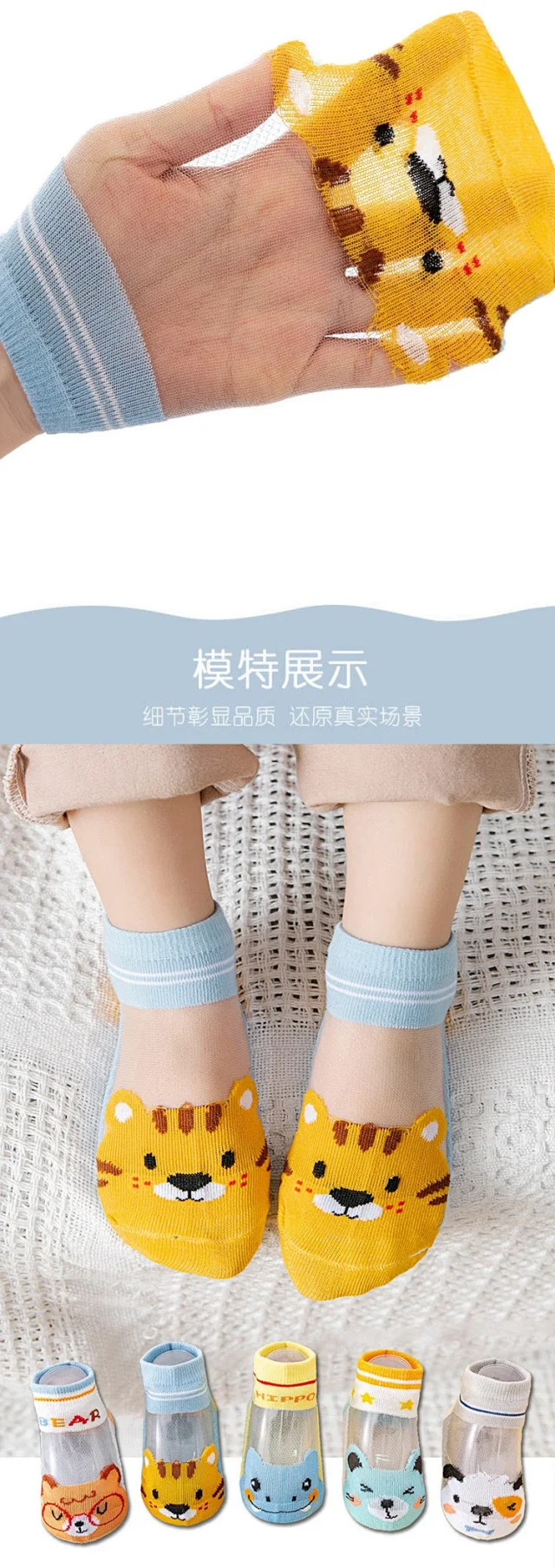 Kids' Cartoon Mesh Ankle Socks（5 pairs） Detail