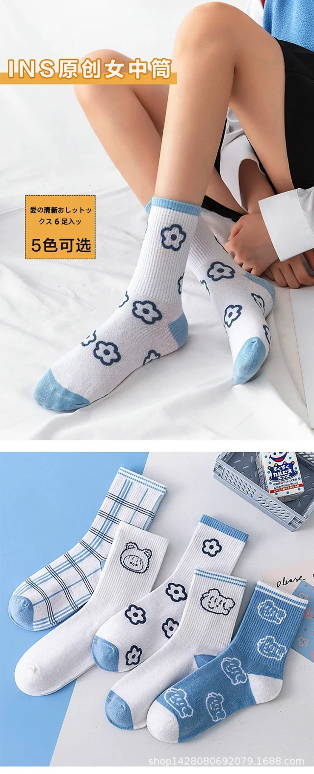 Trendy Japanese-Style Women's Cotton Socks（10 pairs） Detail