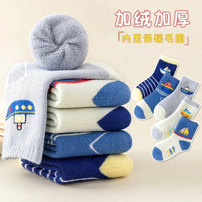 Cozy Terry Fleece-Lined Kids' Socks（5 pairs）