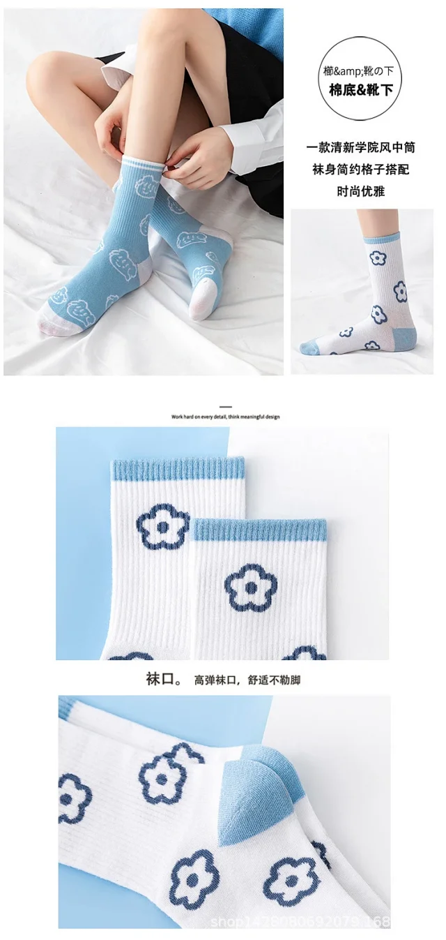 Trendy Japanese-Style Women's Cotton Socks（10 pairs） Detail