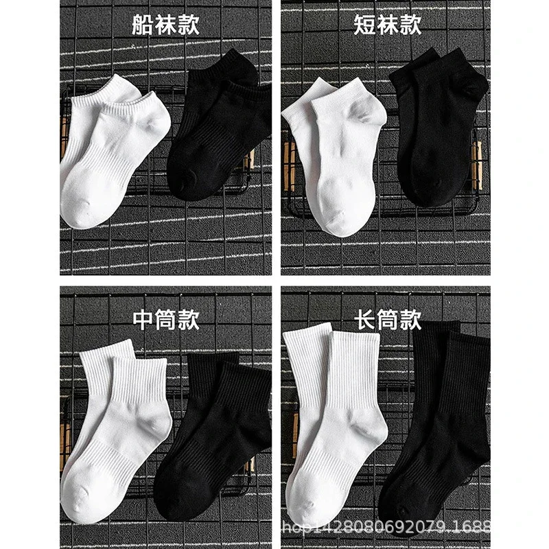 Cotton Couple Socks Unisex Solid Color（5 pairs）