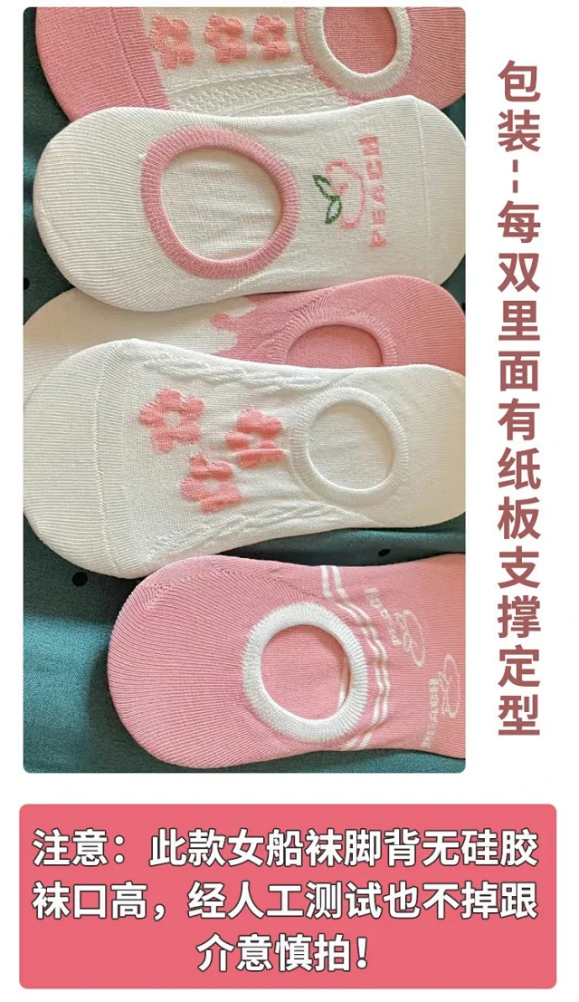 Korean-Style Pink Cartoon No-Show Socks（10 pairs） Detail
