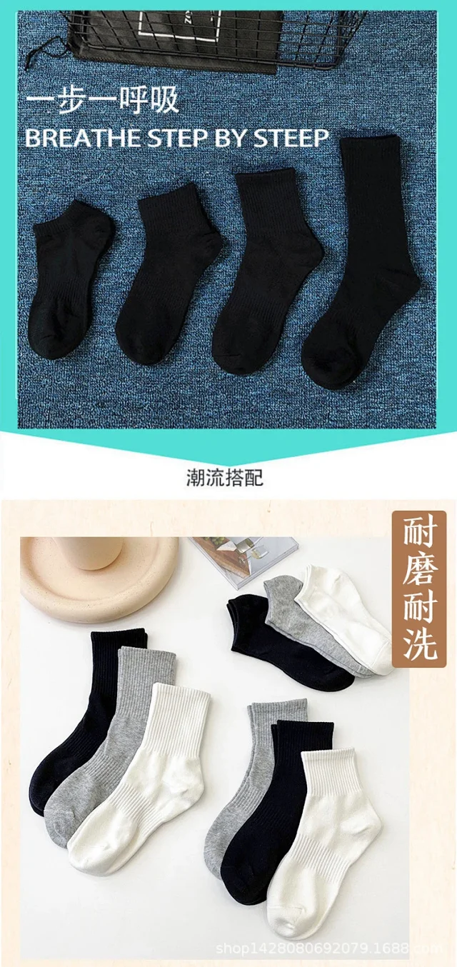 Cotton Couple Socks Unisex Solid Color（5 pairs） Detail