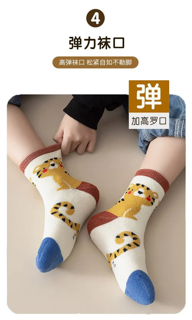Cozy Terry Fleece-Lined Kids' Socks（5 pairs） Detail