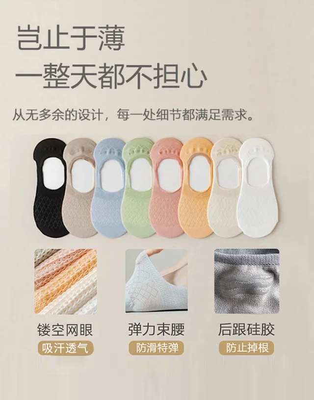 Women's Summer No-Slip Invisible Socks（10 pairs） Detail