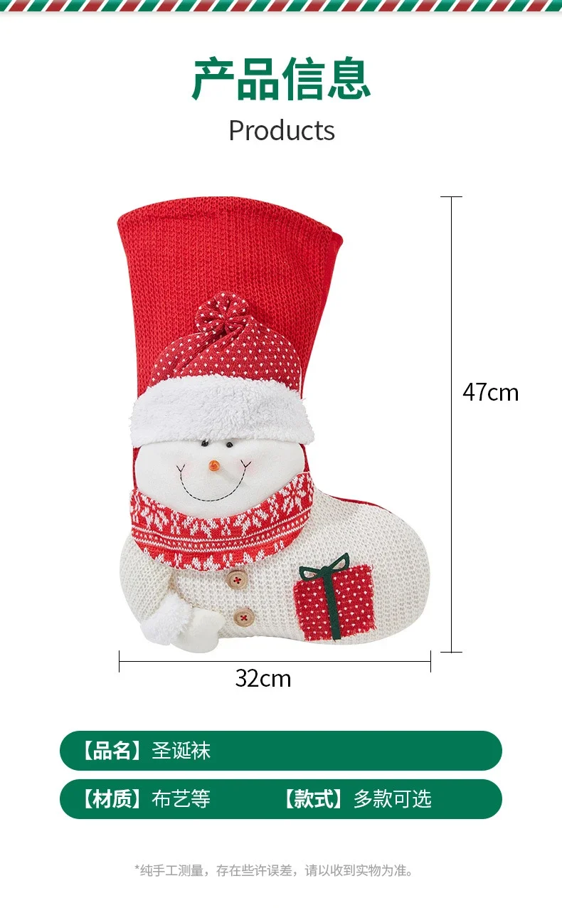 Snowman Christmas Stocking