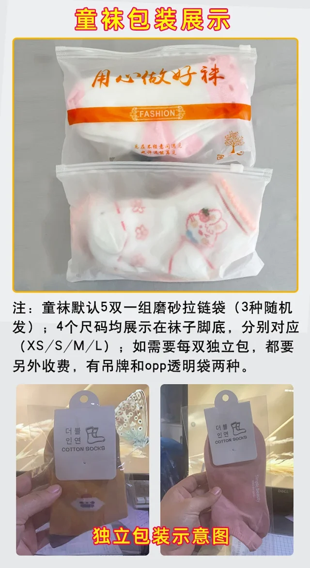 Summer Baby Crew Socks（10 pairs） Detail