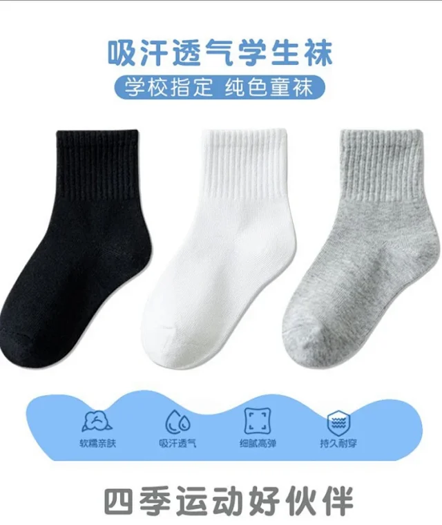 Kids' Solid White Ankle Socks（10 pairs） Detail