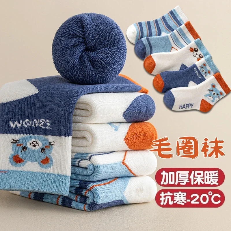Cozy Terry Fleece-Lined Kids' Socks（5 pairs）