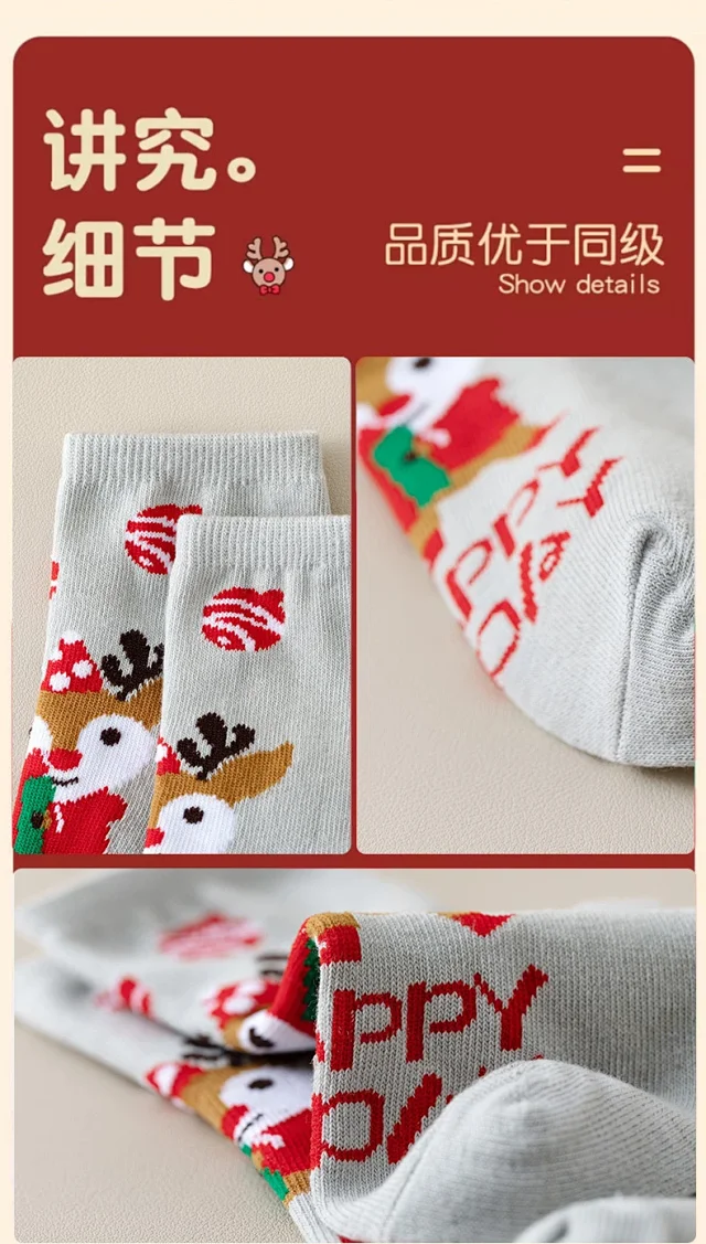 Kids' Red Christmas Socks（10 pairs） Detail