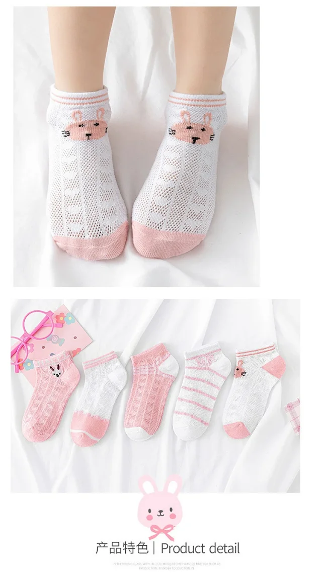 Kids' Cartoon Ankle Socks with Lace（5 pairs） Detail