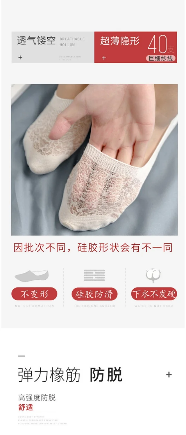 Lace Trim Invisible Summer Socks（10 pairs） Detail