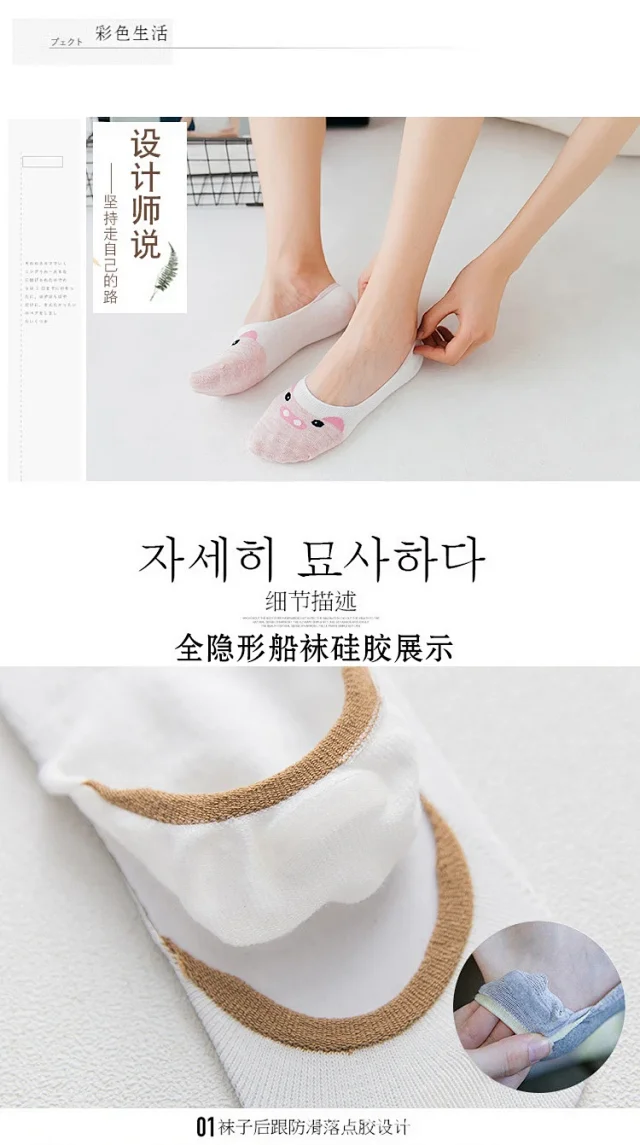 Women's Cartoon No-Show Socks（5 pairs） Detail