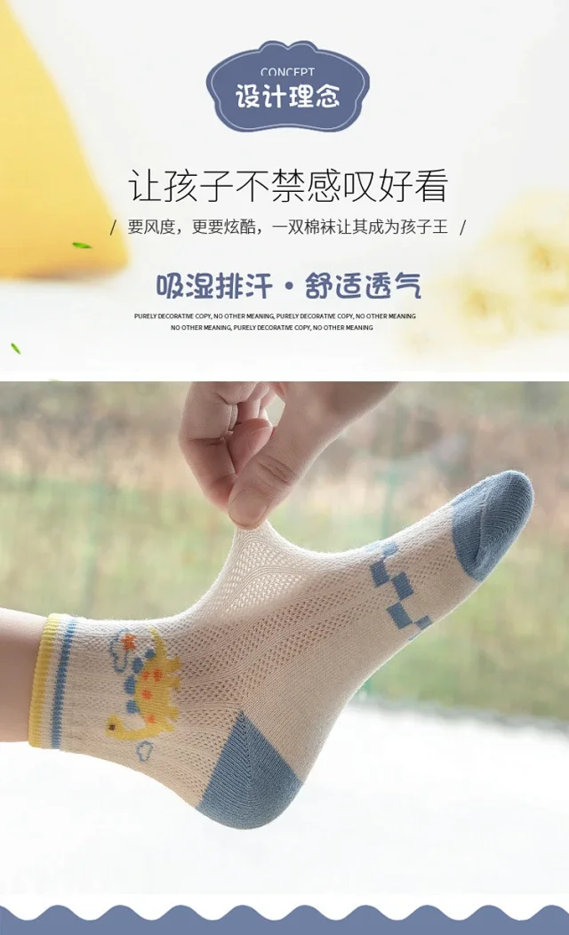 Girls' Mesh Ankle Socks for Spring Summer（1 pairs） Detail