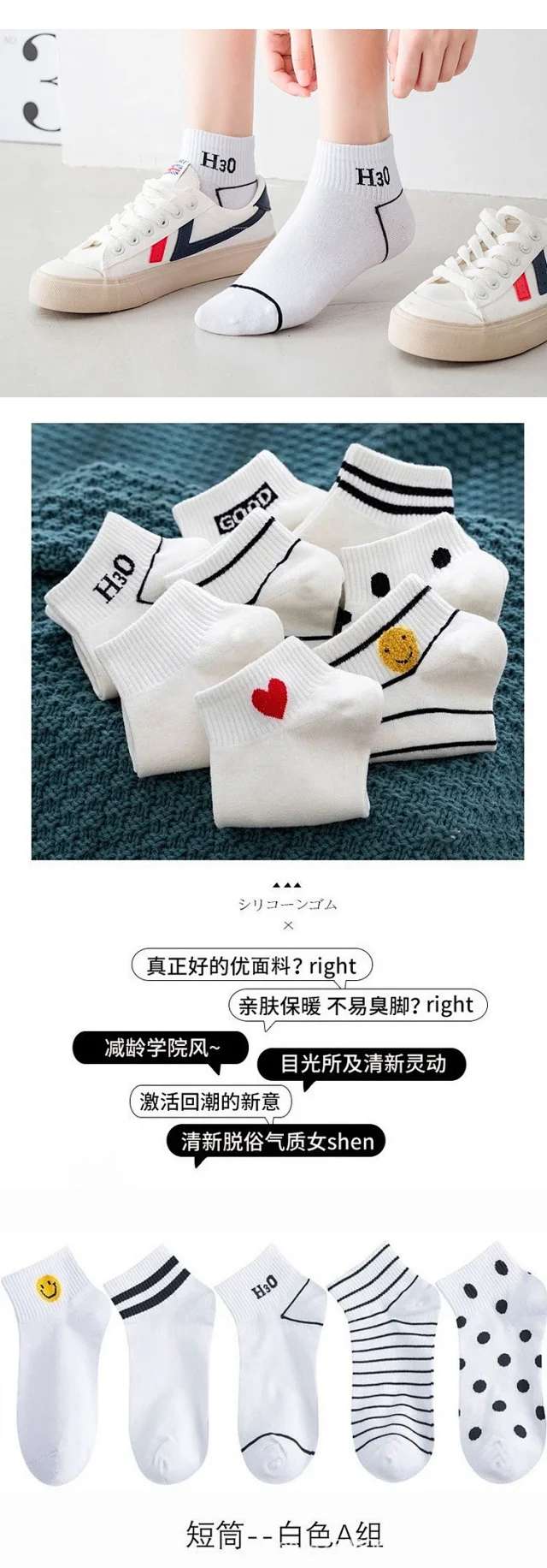 White Low-Cut Cotton Socks（10 pairs） Detail