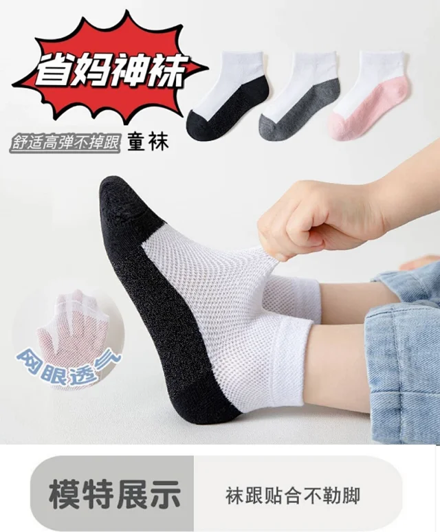 Kids' Solid White Ankle Socks（10 pairs） Detail