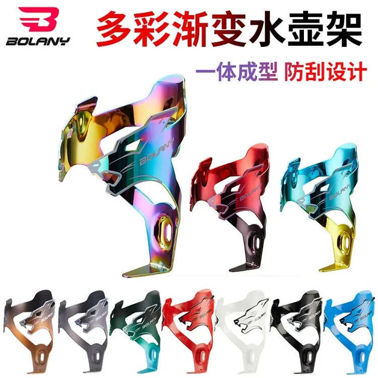 BOLANY Water Bottle Cage