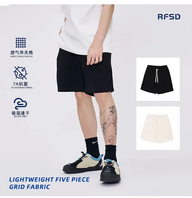 RFSD Men's Loose Pleated Shorts 2025 Summer Detail