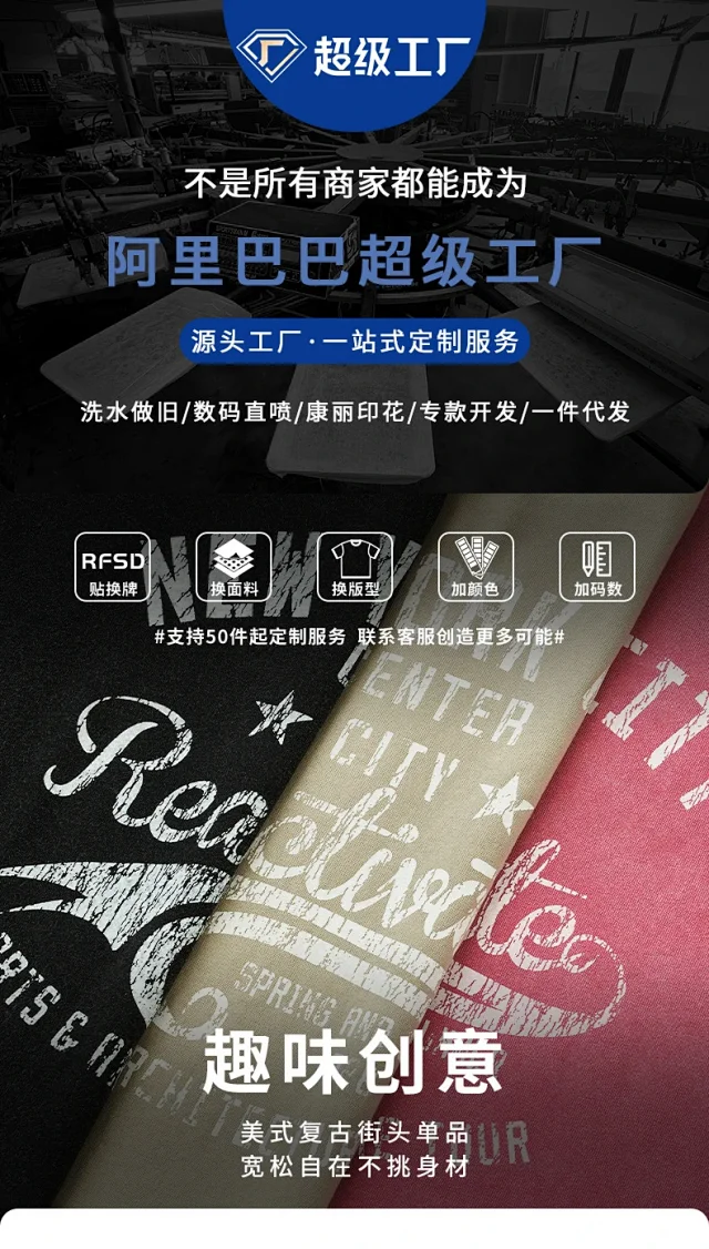 RFSD Men's | Balenciaga Dupe 2025 Summer T - Shirt Detail