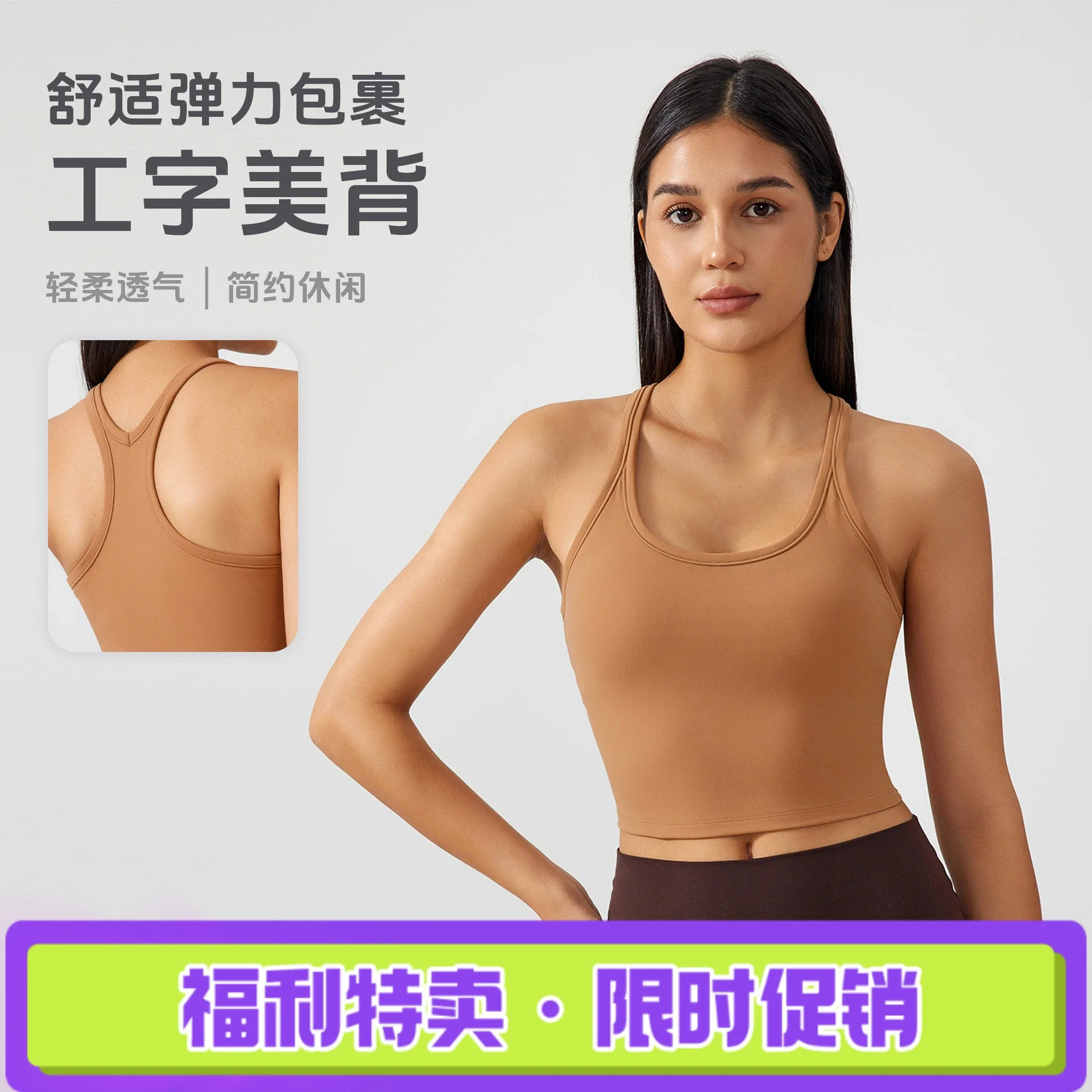 Women's Summer Yoga Racerback Tank (S2081)