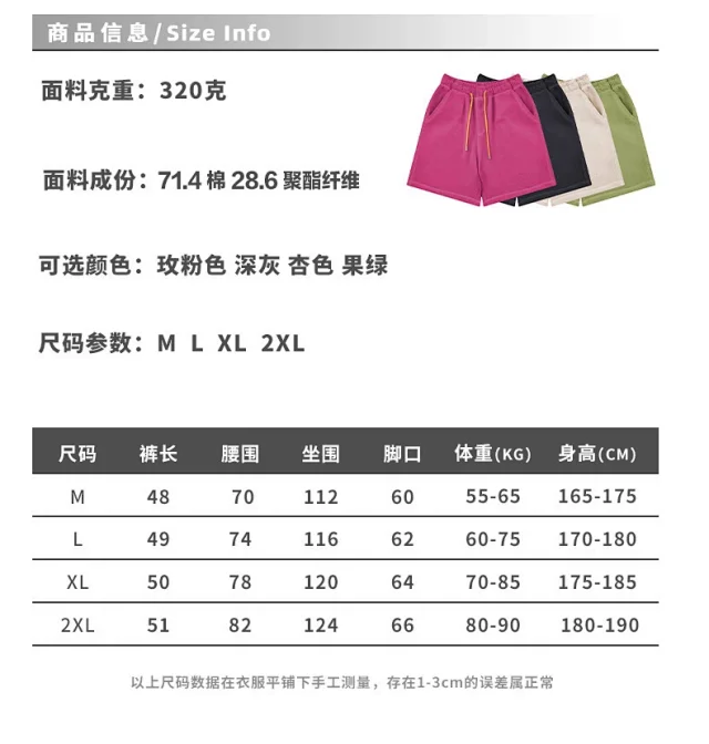 RFSD Men's | Heavyweight Shorts 2025 SS New Detail