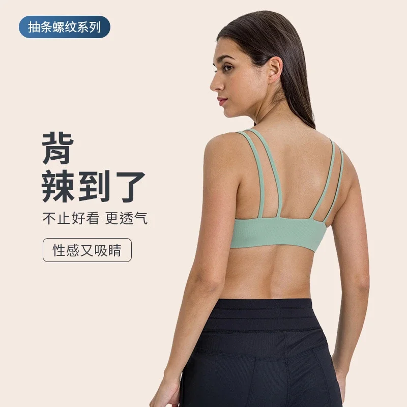 Summer Bare-Fit Padded Yoga Bra