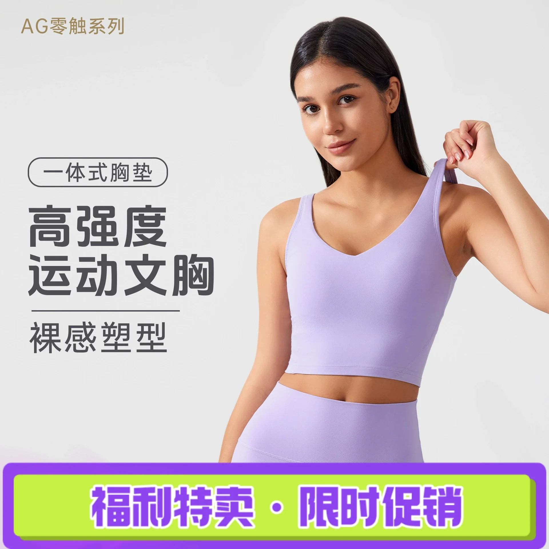 High-Support Bare-Fit Sports Bra (AG001)