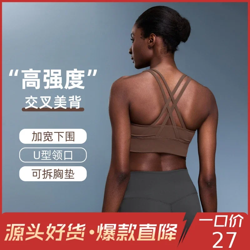 Summer Bare-Fit Yoga Bra (DW002)