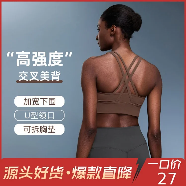 Summer Bare-Fit Yoga Bra (DW002)