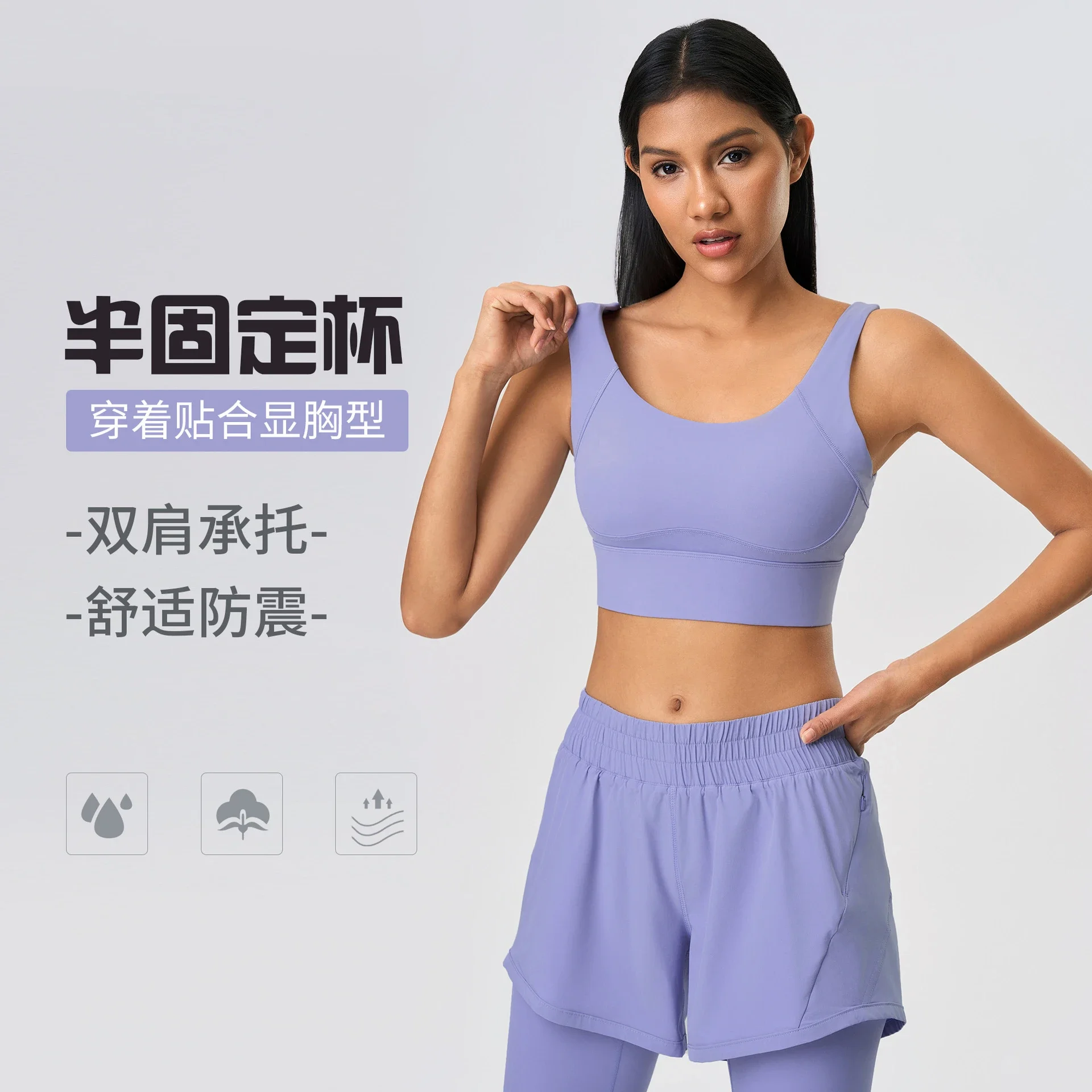 High-Support Bare-Fit Yoga Bra