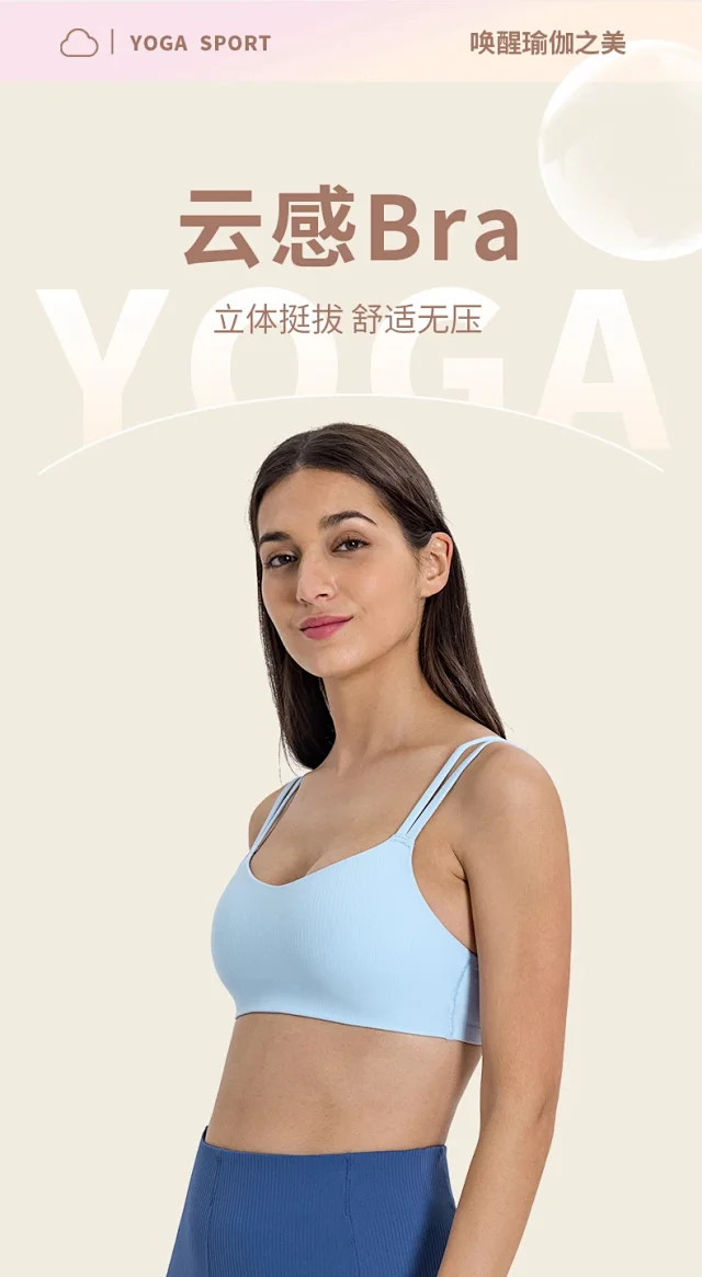 Summer Bare-Fit Padded Yoga Bra Detail