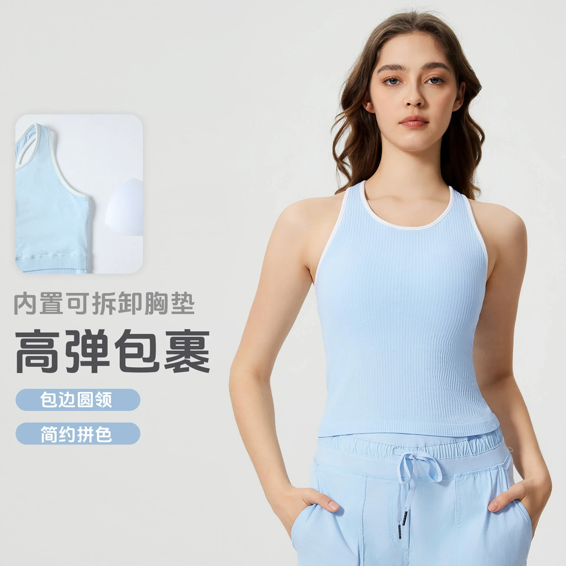 Seamless Color-Block Yoga Tank D25029