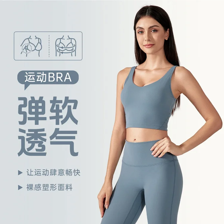 U-Back Padded Yoga Bra (S2054)