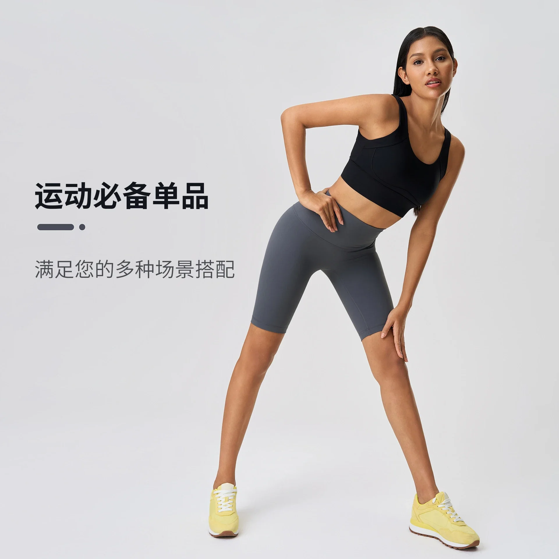 High-Support Bare-Fit Yoga Bra
