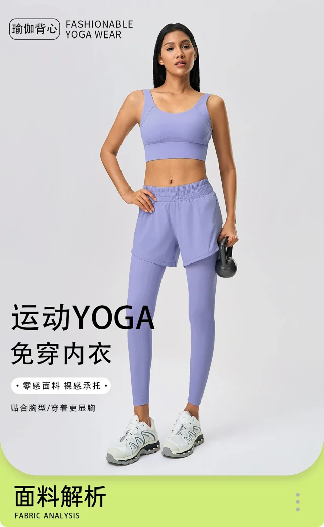 High-Support Bare-Fit Yoga Bra Detail