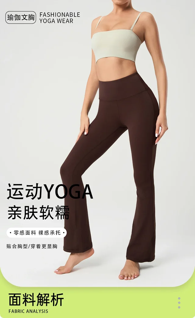 Adjustable Bare-Fit Yoga Bra Detail