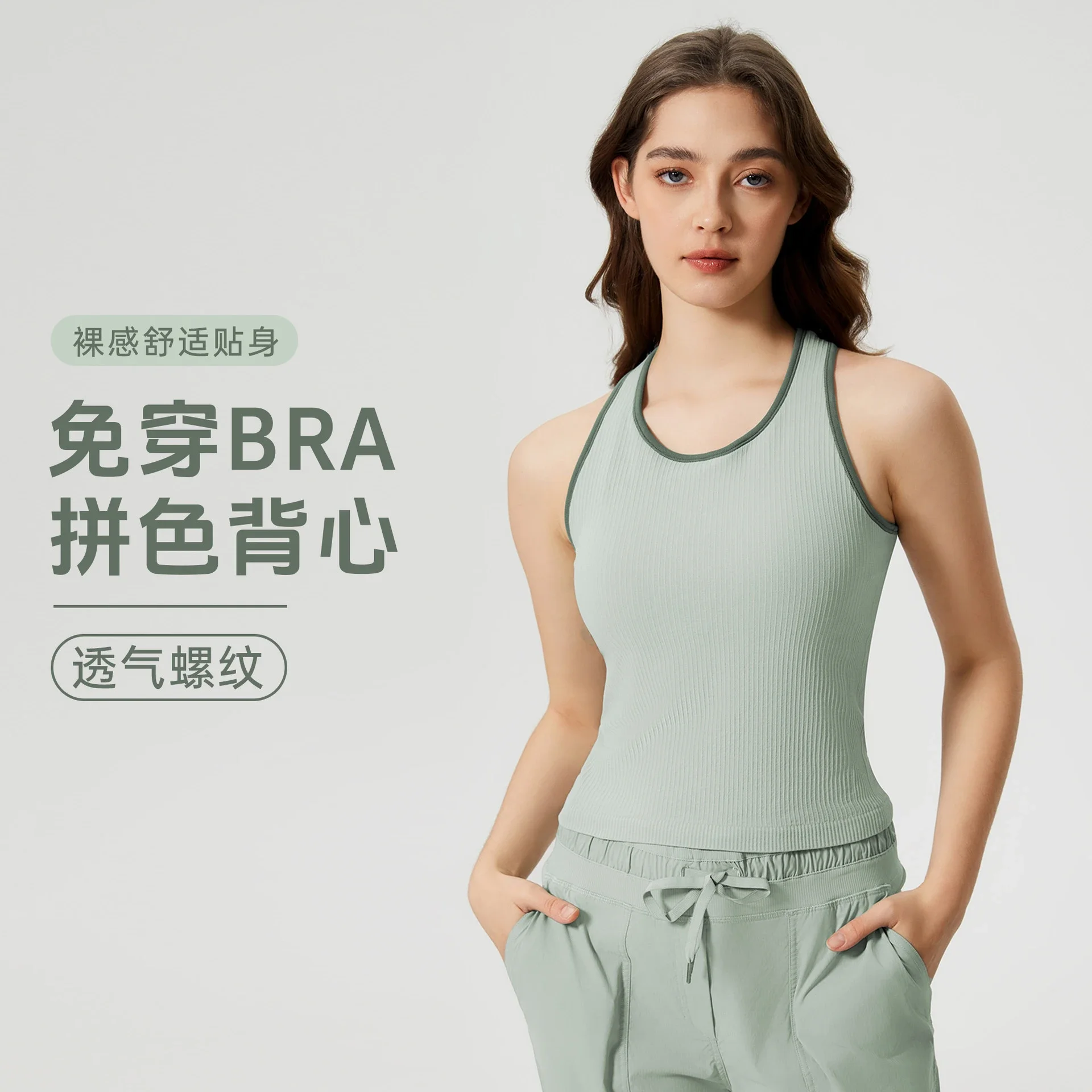 Seamless Color-Block Yoga Tank D25029