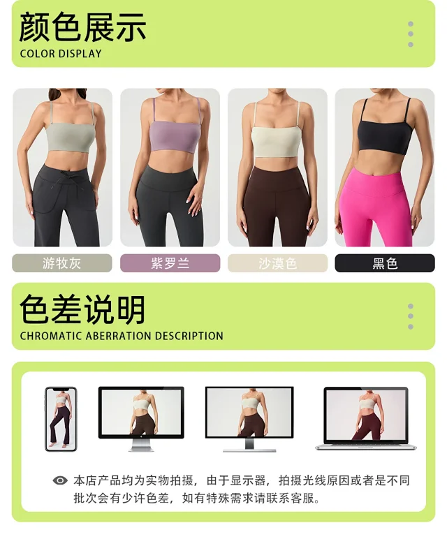 Adjustable Bare-Fit Yoga Bra Detail