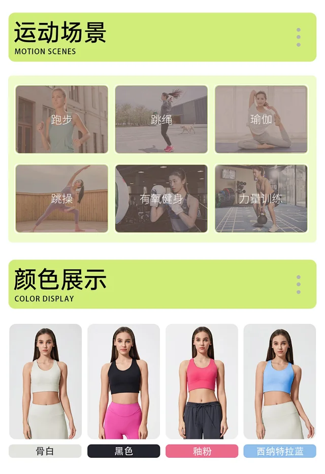 Seamless Yoga Sports Bra Detail