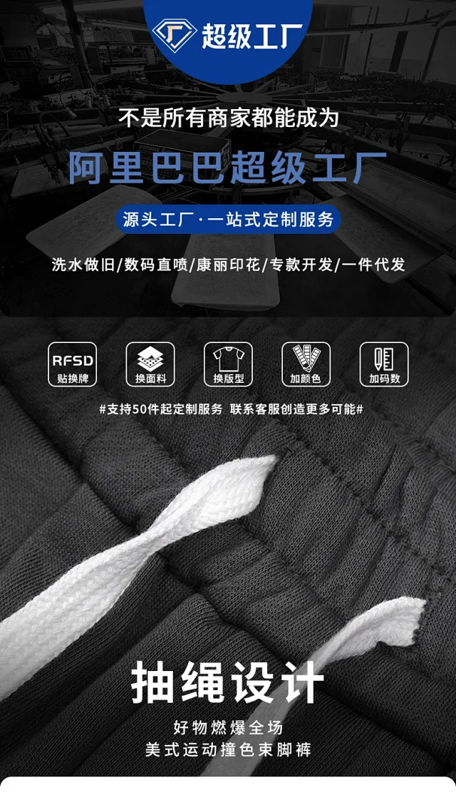 RFSD Men's | Contrast Color Sports Casual Pants 2025 Summer New Detail