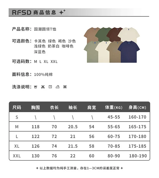 RFSD Men's | 2025 Summer Combed Cotton FOG Earth Tone 230G Loose Short-sleeve Trendy T-shirt Detail