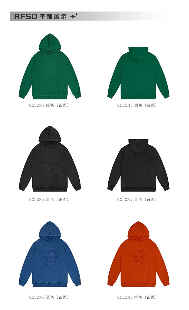 RFSD Men's 2025 Spring New Embroidery Hoodie Detail