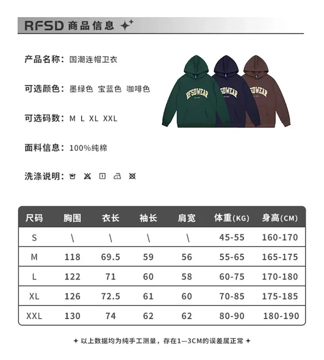 RFSD Men's 2025 Fall/Winter New Patchwork Sweatshirt Detail