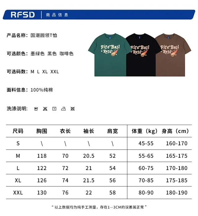 RFSD Men's Loose T-shirt 230g Detail