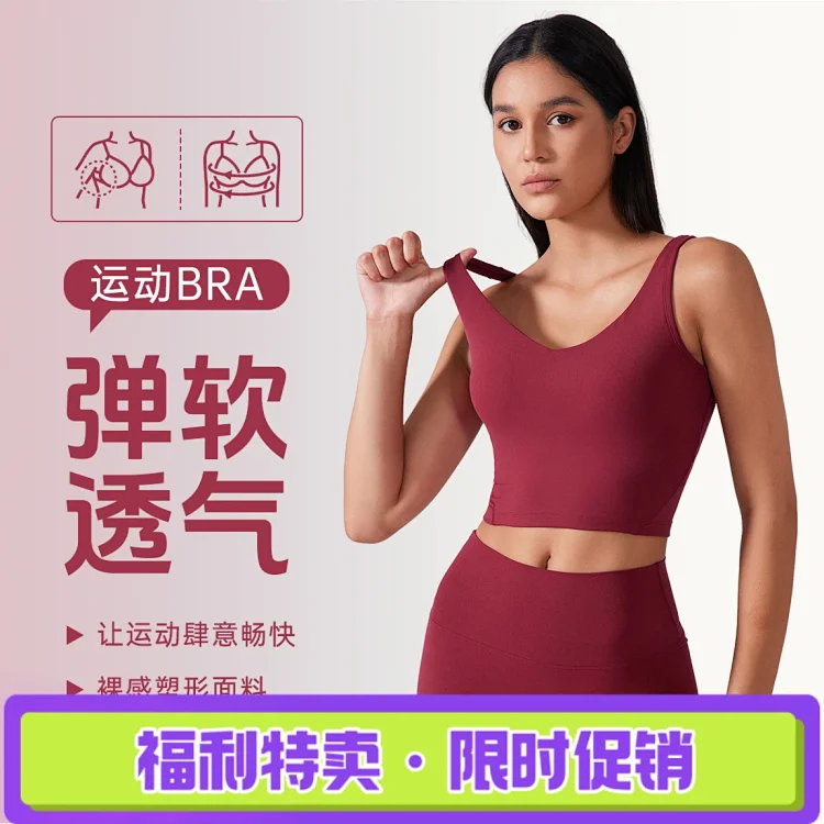 High-Support U-Back Yoga Bra (S2054)